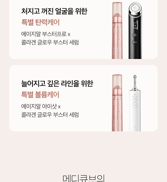 Collagen Glow Booster Serum - 15ml