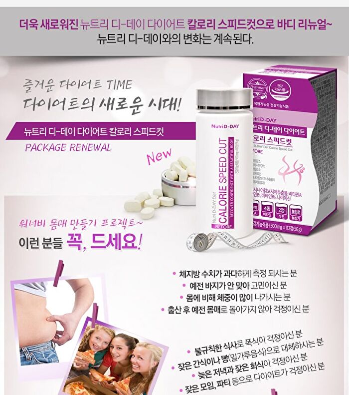 Diet Calorie Speed Cut - 500mg x 112 tablets