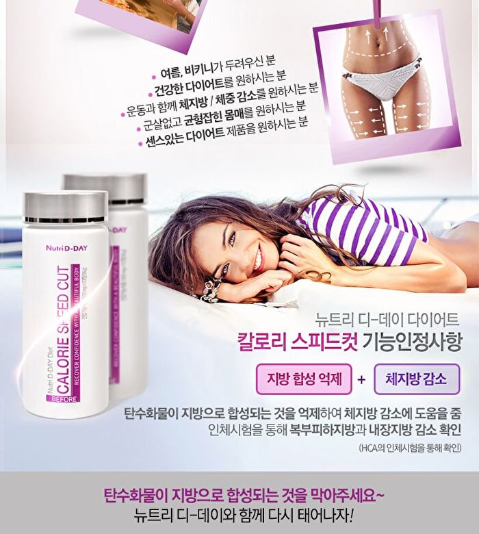 Diet Calorie Speed Cut - 500mg x 112 tablets