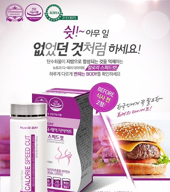 Diet Calorie Speed Cut - 500mg x 112 tablets