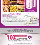 Diet Calorie Speed Cut - 500mg x 112 tablets