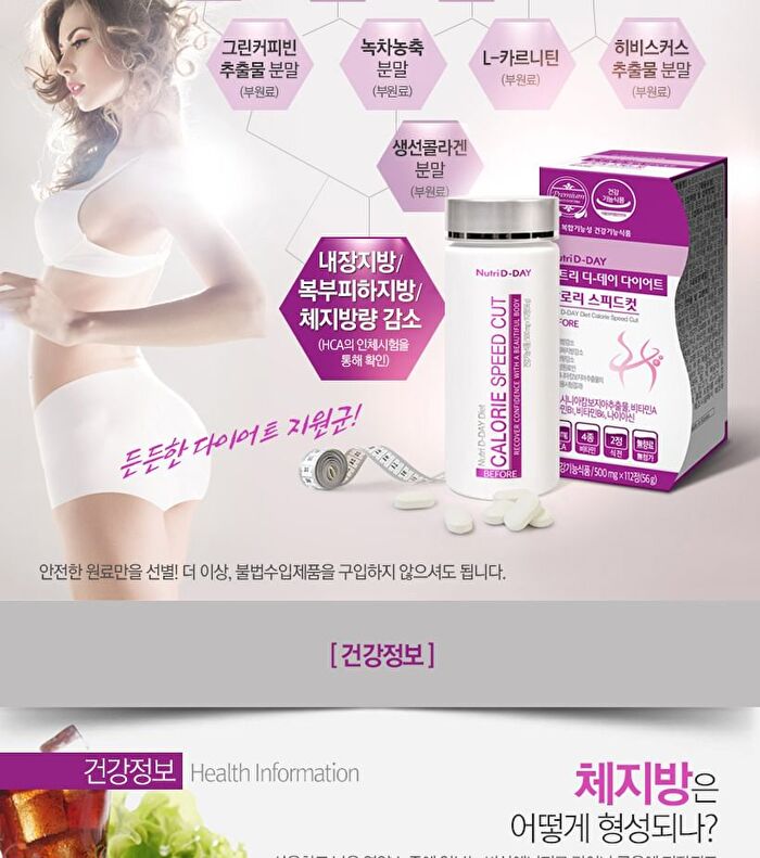 Diet Calorie Speed Cut - 500mg x 112 tablets