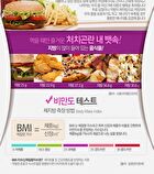 Diet Calorie Speed Cut - 500mg x 112 tablets