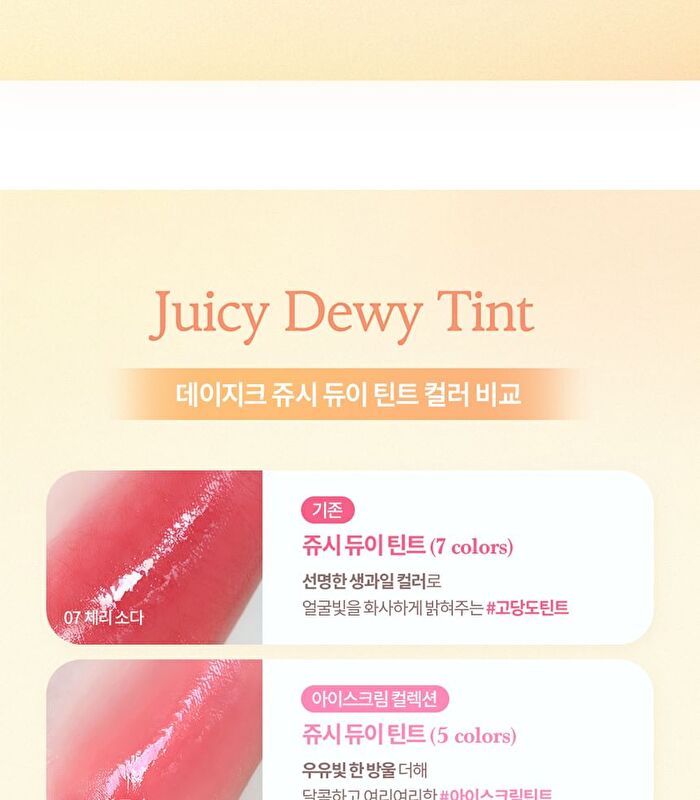 dasique Juicy Dewy Tint Golden Flower Collection - #24 Peach Fuzz
