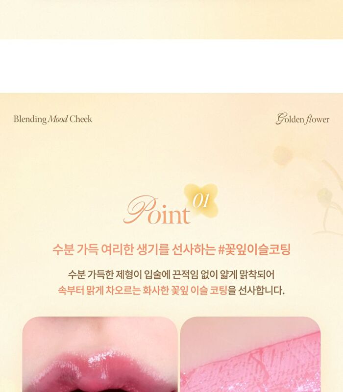dasique Juicy Dewy Tint Golden Flower Collection - #24 Peach Fuzz