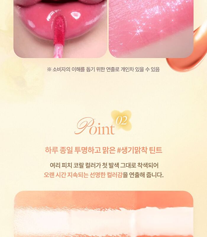 dasique Juicy Dewy Tint Golden Flower Collection - #24 Peach Fuzz