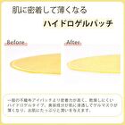 Vitacos Hydrogel Eye Patch - 60 pcs