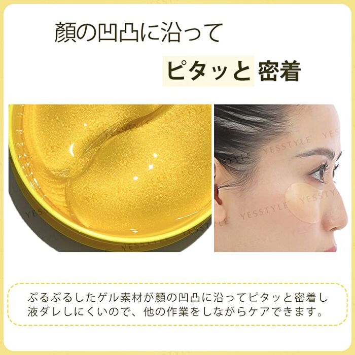 Vitacos Hydrogel Eye Patch - 60 pcs