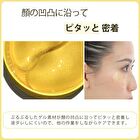 Vitacos Hydrogel Eye Patch - 60 pcs