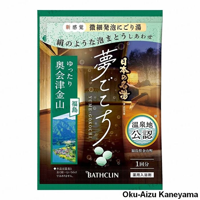 Bathclin Famous Japanese Hot Springs Yume Gokochi Bath Salt - Oita Nagayu - 40g