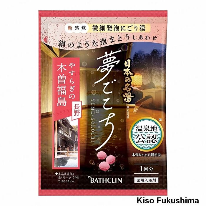 Bathclin Famous Japanese Hot Springs Yume Gokochi Bath Salt - Oita Nagayu - 40g