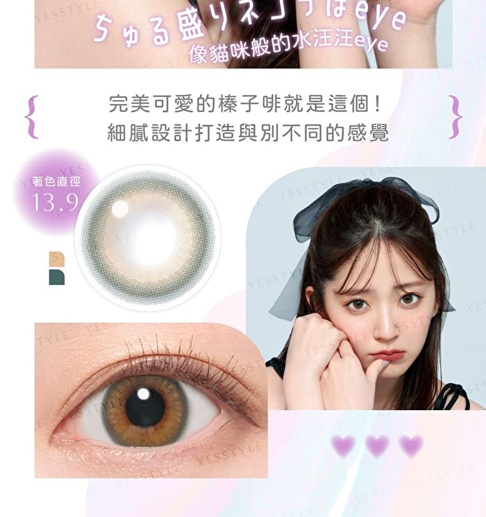 Blue Light Barrier 1 Day Color Lens Nene Hazel 10 pcs - P-0.00 (10 pcs)