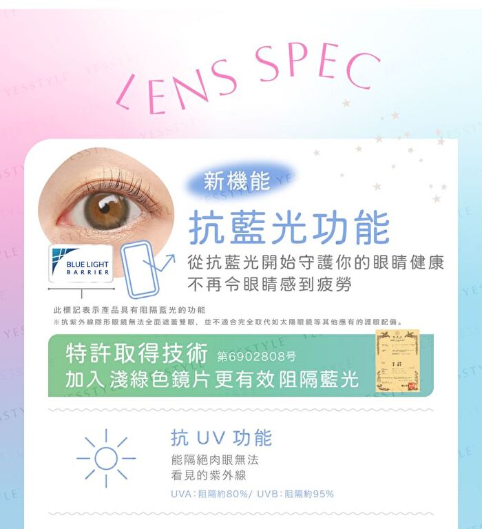 Blue Light Barrier 1 Day Color Lens Nene Hazel 10 pcs - P-2.50 (10 pcs)
