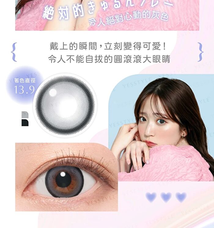Blue Light Barrier 1 Day Color Lens Melo Gray 10 pcs - P-1.75 (10 pcs)