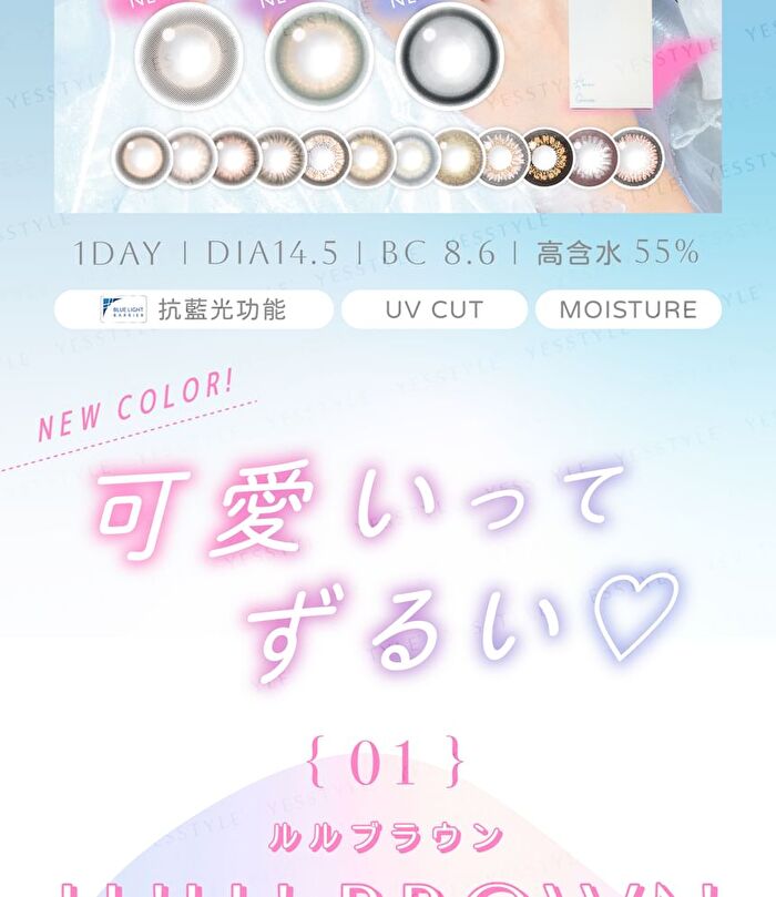 Blue Light Barrier 1 Day Color Lens Melo Gray 10 pcs - P-2.25 (10 pcs)