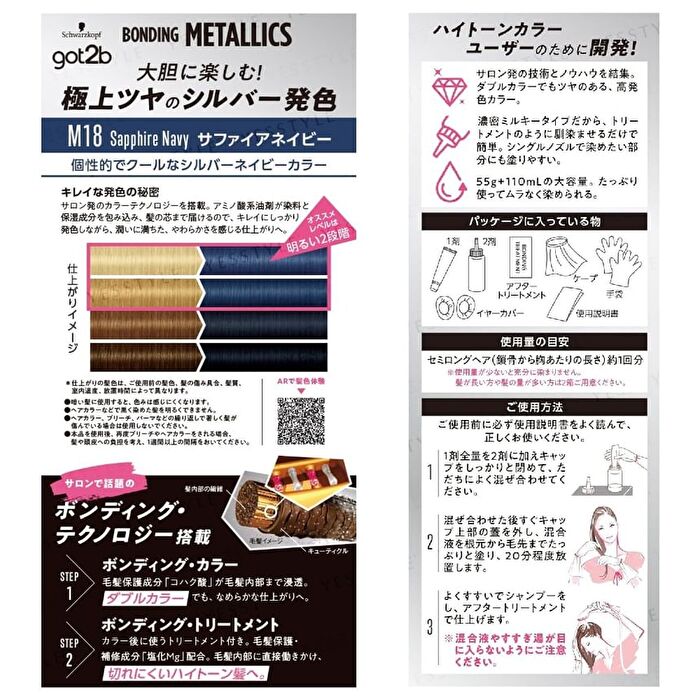 got2b Bonding Metallics Hair Color - M14 Peony Pink