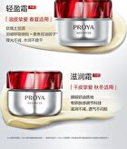 Proya Ruby Series 3.0 Anti-Wrinkle Advanced Firming Nourishing Cream 15g - Light - 15g