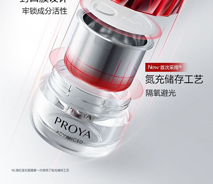Proya Ruby Series 3.0 Anti-Wrinkle Advanced Firming Nourishing Cream 15g - Light - 15g
