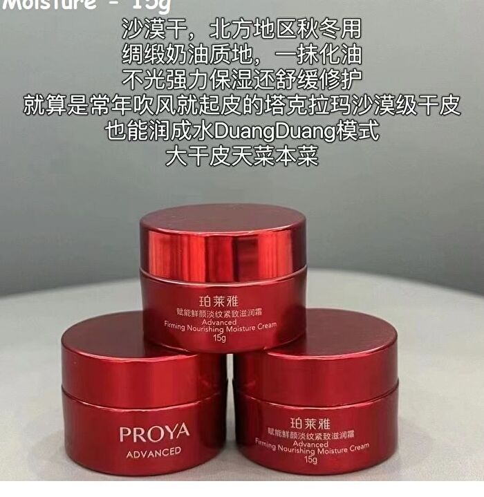 Proya Ruby Series 3.0 Anti-Wrinkle Advanced Firming Nourishing Cream 15g - Light - 15g