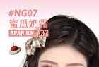 Leemember Bear Baked Milky Cream Blush - 10 Colors - #NG01 - 3g