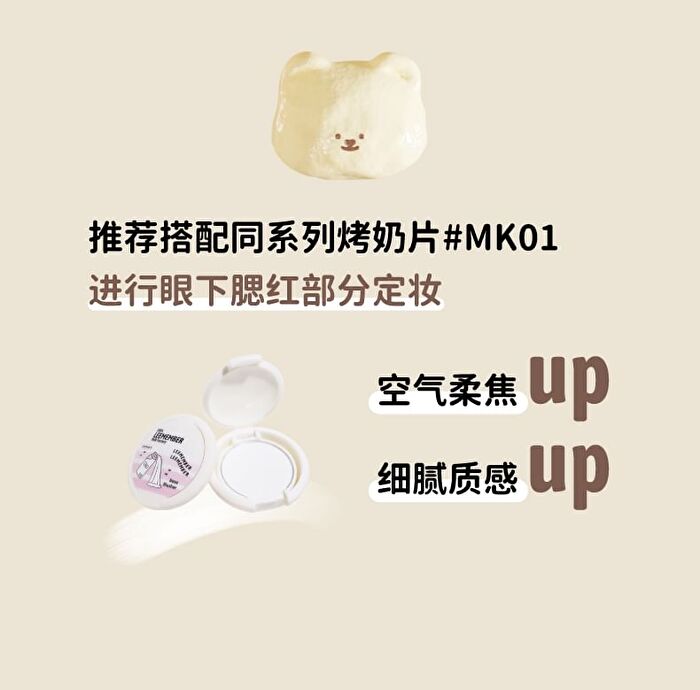 Leemember Bear Baked Milky Cream Blush - 10 Colors - #NG01 - 3g