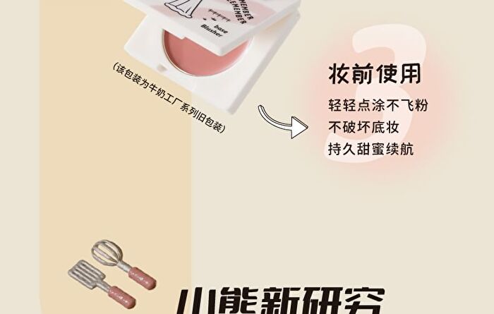 Leemember Bear Baked Milky Cream Blush - 10 Colors - #NG01 - 3g
