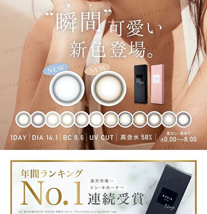 ReVIA 1 Day Color Lens Dear Marin 10 pcs - P-3.50 (10 pcs)