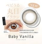 ReVIA 1 Day Color Lens Baby Vanilla 10 pcs - P-0.00 (10 pcs)