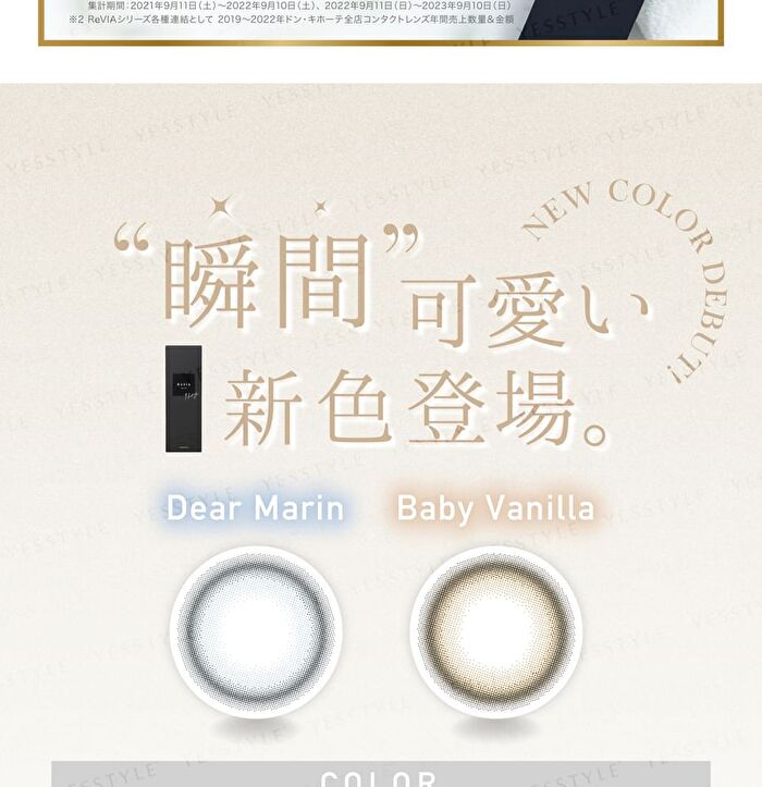 ReVIA 1 Day Color Lens Baby Vanilla 10 pcs - P-6.00 (10 pcs)