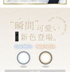 ReVIA 1 Day Color Lens Baby Vanilla 10 pcs - P-6.00 (10 pcs)