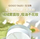 Gogo Tales Naked Setting Powder - 3 Colors - #G03 Pop Pink - 10.5g