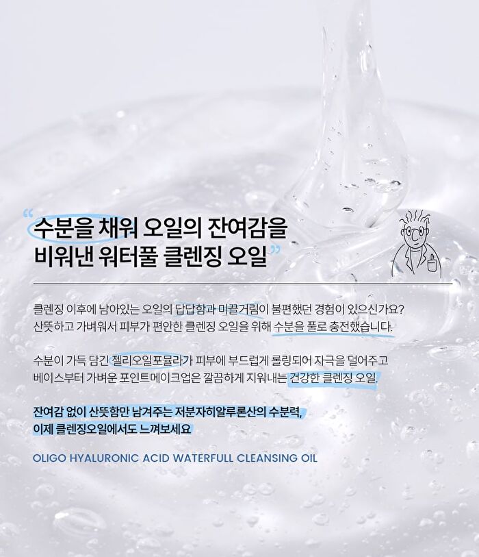 THE LAB by BLANC DOUX Oligo Hyaluronic Acid Waterfull Cleansing Oil - 200ml