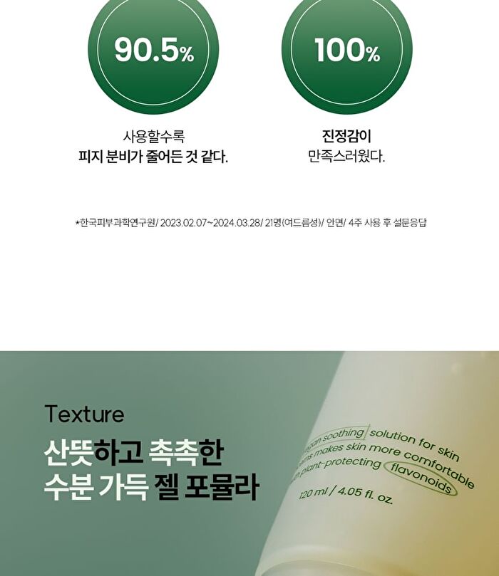 THE LAB by BLANC DOUX Green Flavonoid Pore Gel Cleanser - 120ml