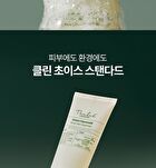 THE LAB by BLANC DOUX Green Flavonoid Pore Gel Cleanser - 120ml