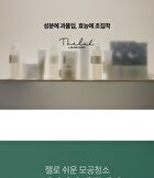 THE LAB by BLANC DOUX Green Flavonoid Pore Gel Cleanser - 120ml