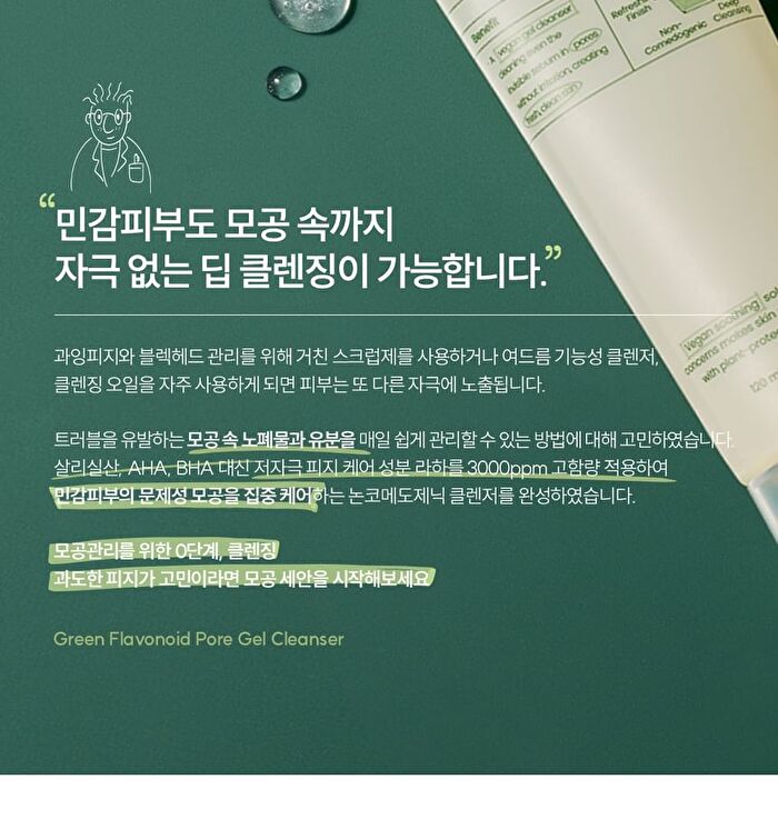THE LAB by BLANC DOUX Green Flavonoid Pore Gel Cleanser - 120ml