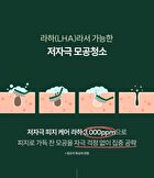 THE LAB by BLANC DOUX Green Flavonoid Pore Gel Cleanser - 120ml