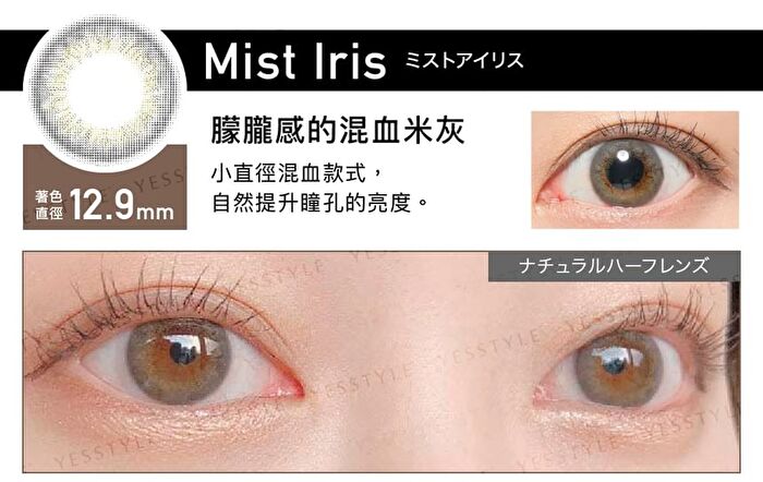 ReVIA 1 Month Color Lens Nostalgia 1 pc or 2 pcs - P-1.50 (1 pc)