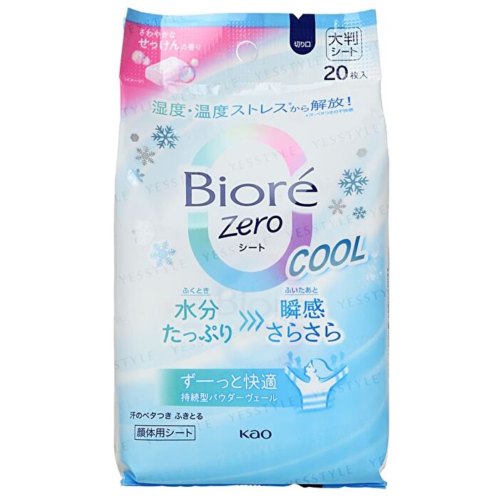 Biore Zero Body Sheet - Gentle Soap - 20 pcs