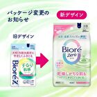 Biore Zero Body Sheet - Cool Refreshing Soap - 20 pcs
