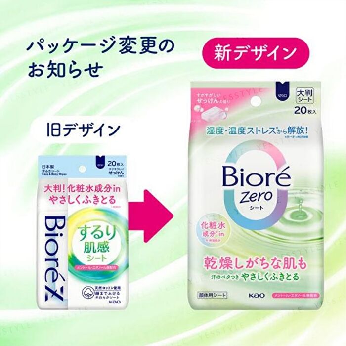 Biore Zero Body Sheet - Fragrance-Free - 20 pcs