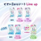 Biore Zero Body Sheet - Cool Fragrance-Free - 20 pcs