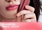 Into You Glowing Lipstick (1-4) - #GL01 Coral - 3g