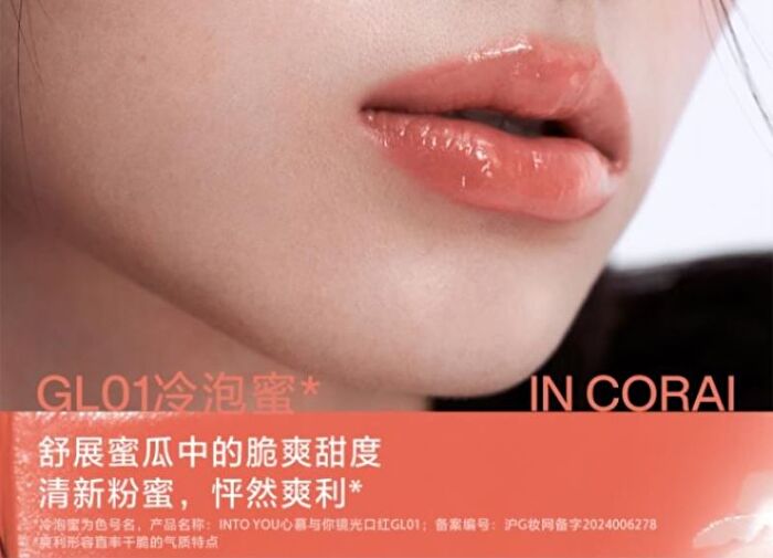 Into You Glowing Lipstick (1-4) - #GL01 Coral - 3g