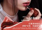 Glowing Lipstick (5-8) - #GL08 Red Brown - 3g