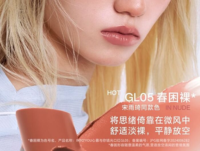 Glowing Lipstick (5-8) - #GL08 Red Brown - 3g