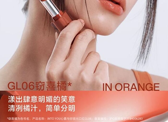 Glowing Lipstick (5-8) - #GL08 Red Brown - 3g