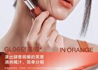 Glowing Lipstick (5-8) - #GL08 Red Brown - 3g