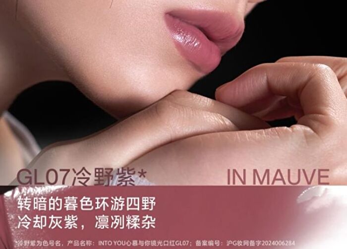 Glowing Lipstick (5-8) - #GL08 Red Brown - 3g