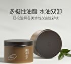Ositree Black Tea Cleansing Balm - 120ml